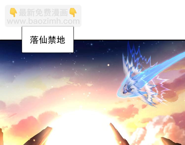 一切從我成爲爐鼎開始 - 第2話 哪裡來的瘋婆子!?(2/5) - 4