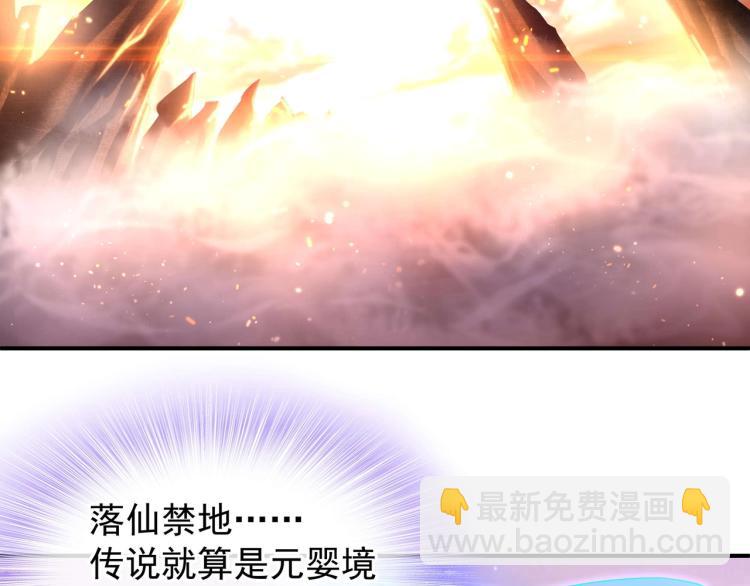 一切從我成爲爐鼎開始 - 第2話 哪裡來的瘋婆子!?(2/5) - 5