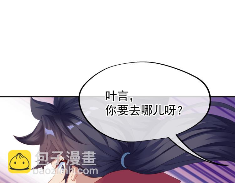 一切從我成爲爐鼎開始 - 第2話 哪裡來的瘋婆子!?(2/5) - 8