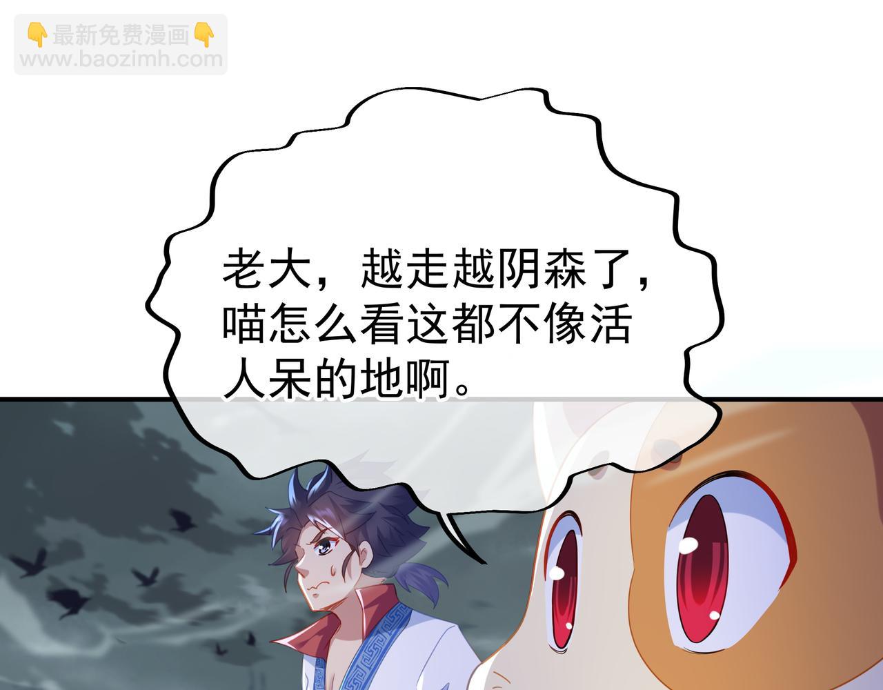 一切從我成爲爐鼎開始 - 第20話 詭異！(1/2) - 6