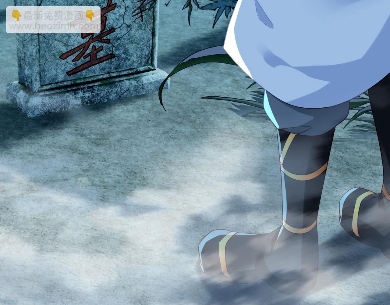 一切從我成爲爐鼎開始 - 第20話 詭異！(1/2) - 7