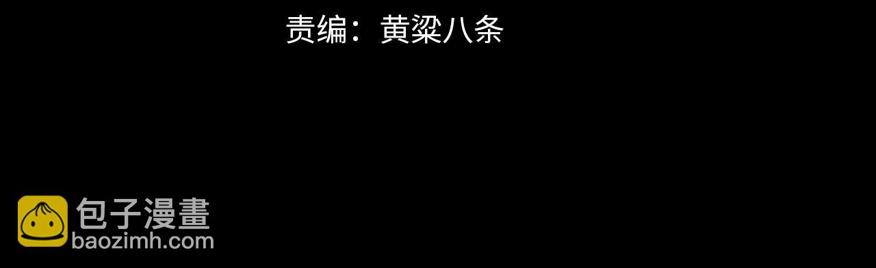 一切從我成爲爐鼎開始 - 第20話 詭異！(1/2) - 4