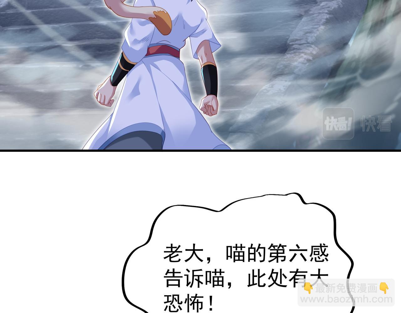 一切從我成爲爐鼎開始 - 第20話 詭異！(1/2) - 8