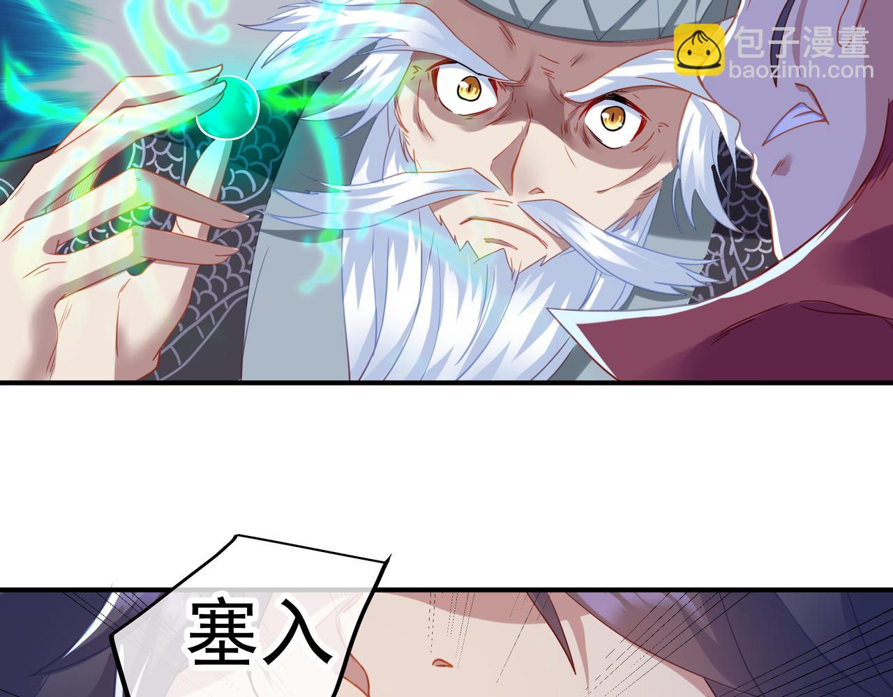 一切從我成爲爐鼎開始 - 第20話 詭異！(2/2) - 2