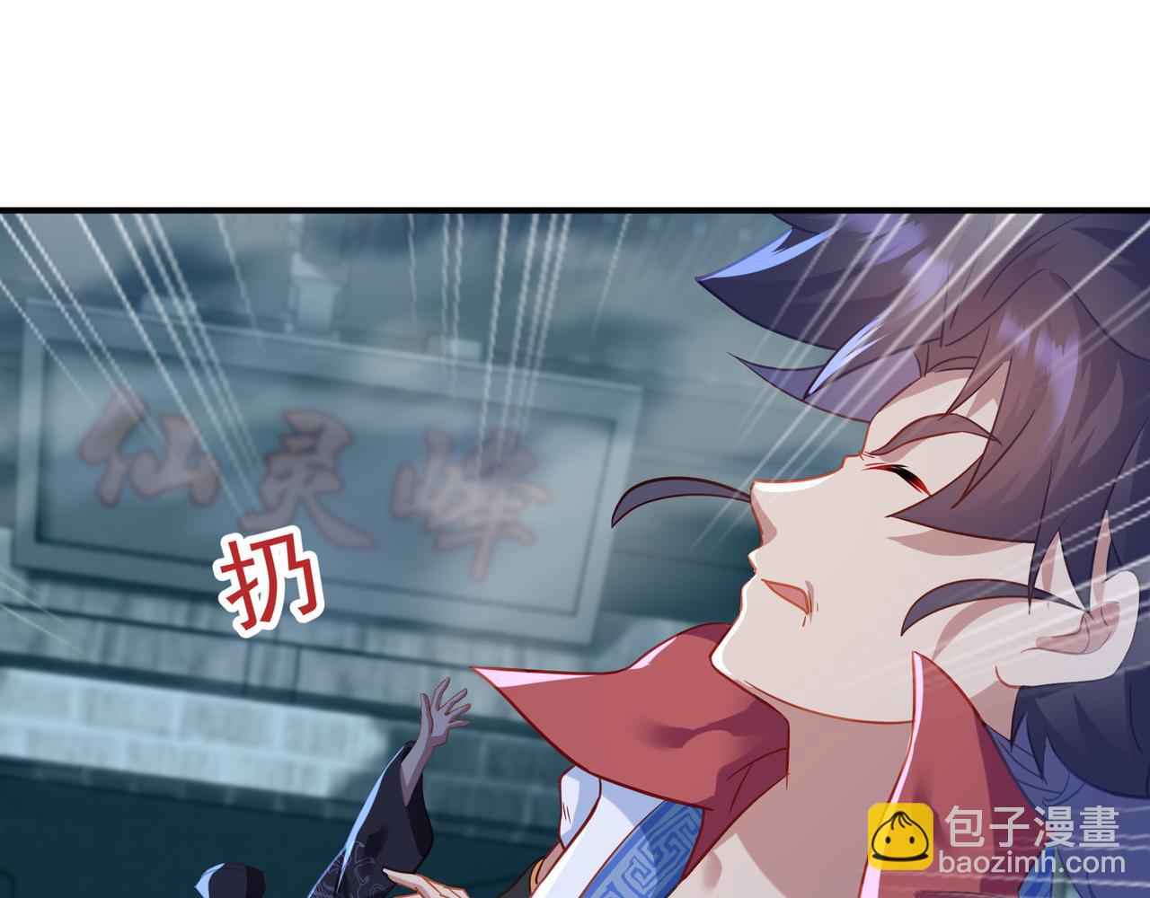 一切從我成爲爐鼎開始 - 第20話 詭異！(2/2) - 4