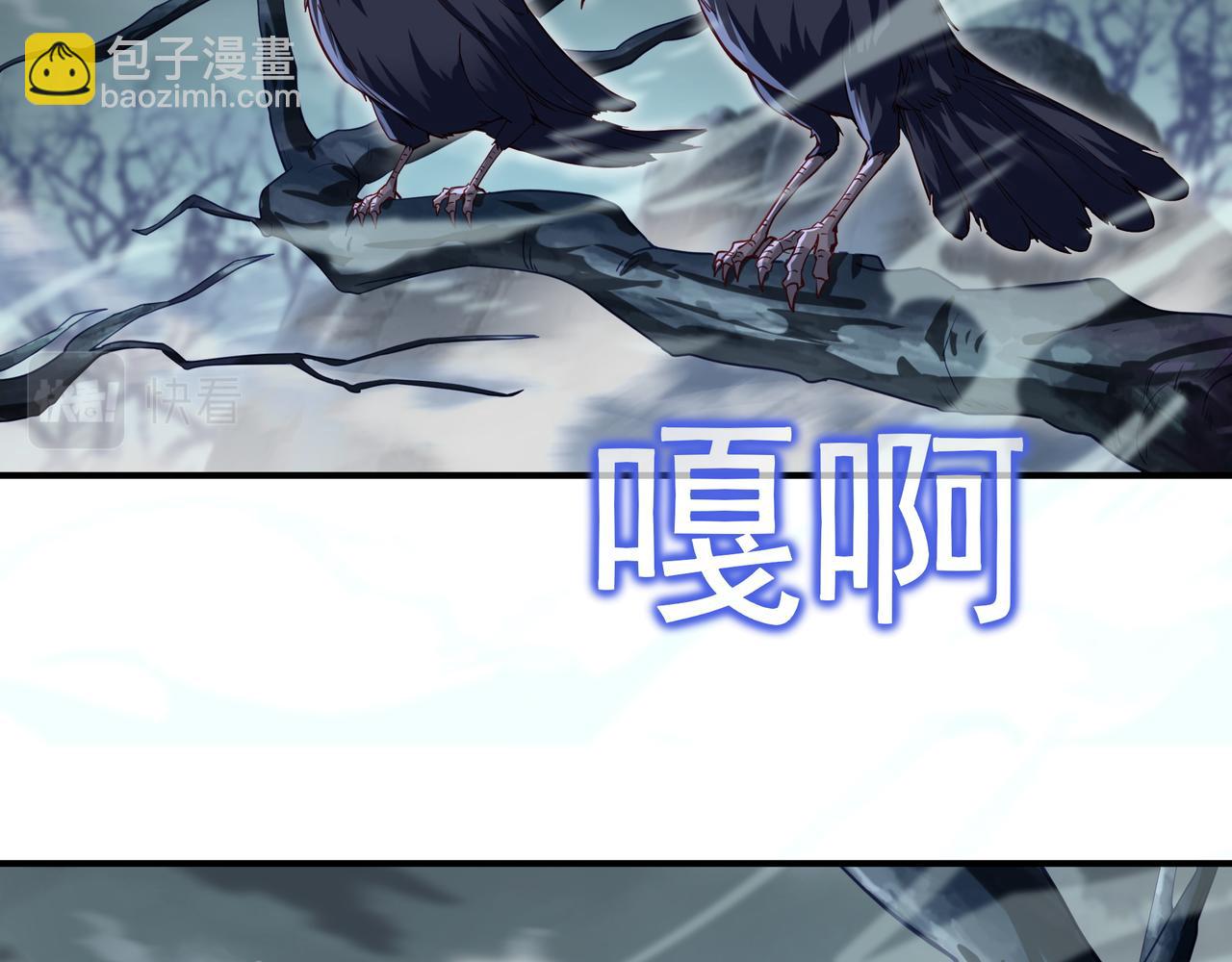 一切從我成爲爐鼎開始 - 第20話 詭異！(1/2) - 6