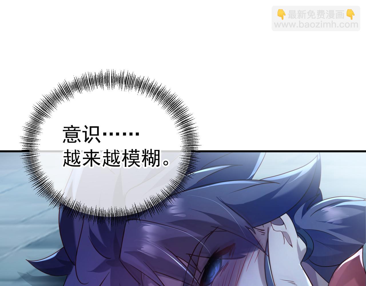 一切從我成爲爐鼎開始 - 第20話 詭異！(2/2) - 2