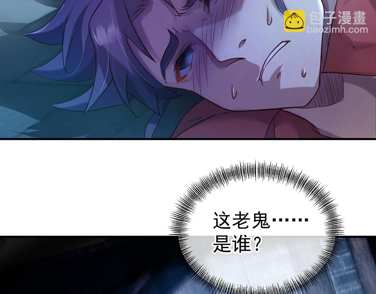 一切從我成爲爐鼎開始 - 第20話 詭異！(2/2) - 3