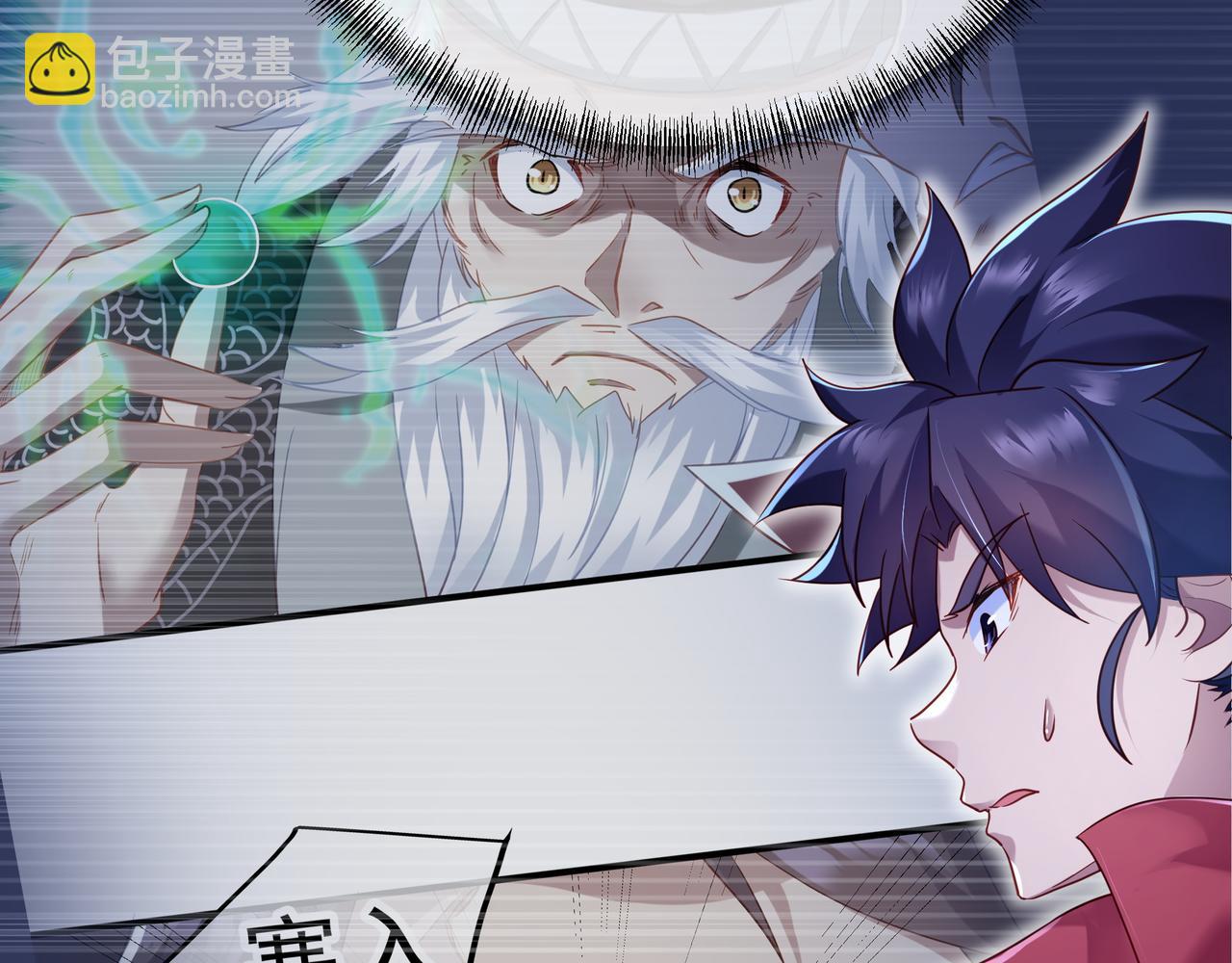 一切從我成爲爐鼎開始 - 第20話 詭異！(2/2) - 6