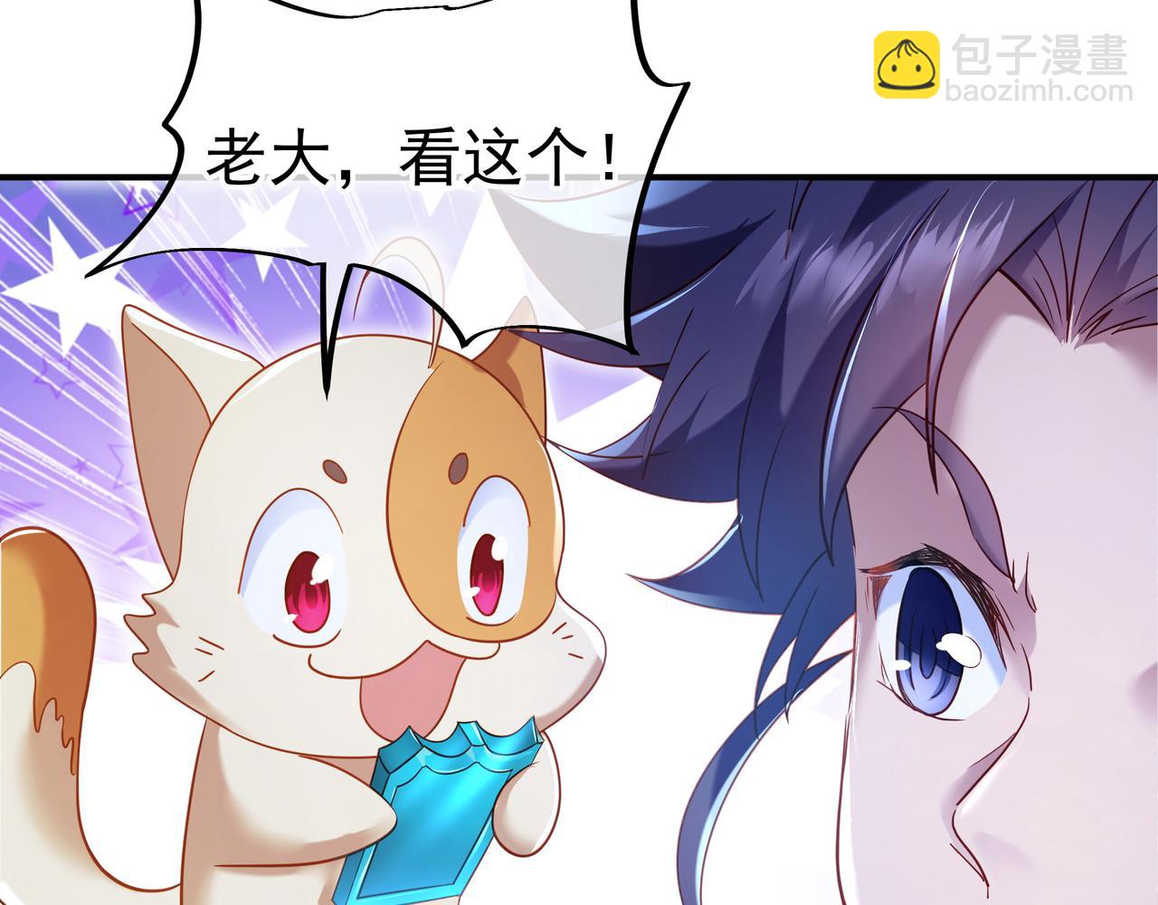 一切從我成爲爐鼎開始 - 第20話 詭異！(2/2) - 1