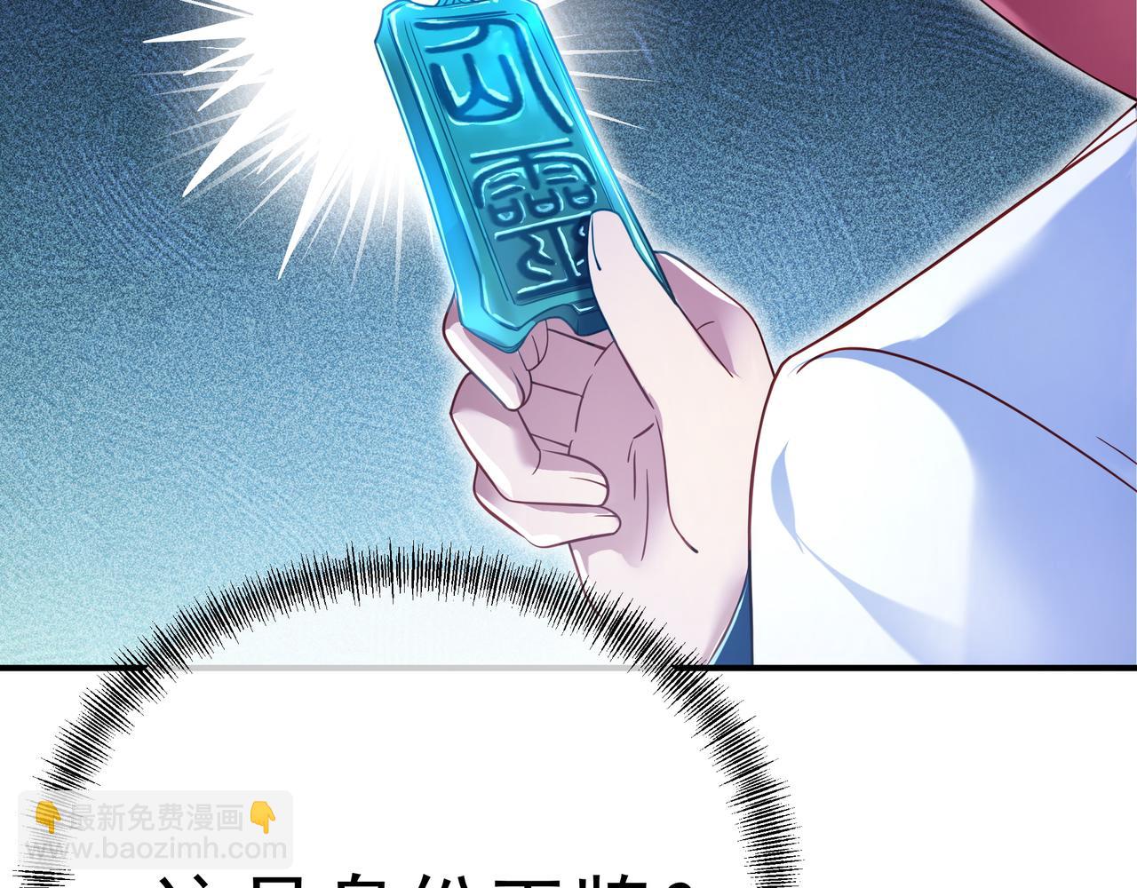 一切從我成爲爐鼎開始 - 第20話 詭異！(2/2) - 3