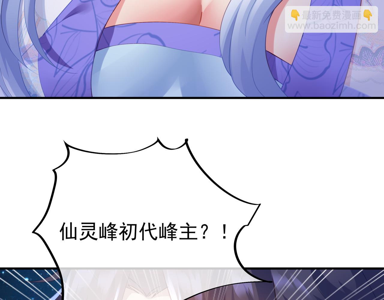 一切從我成爲爐鼎開始 - 第22話 傳承功法(1/2) - 6