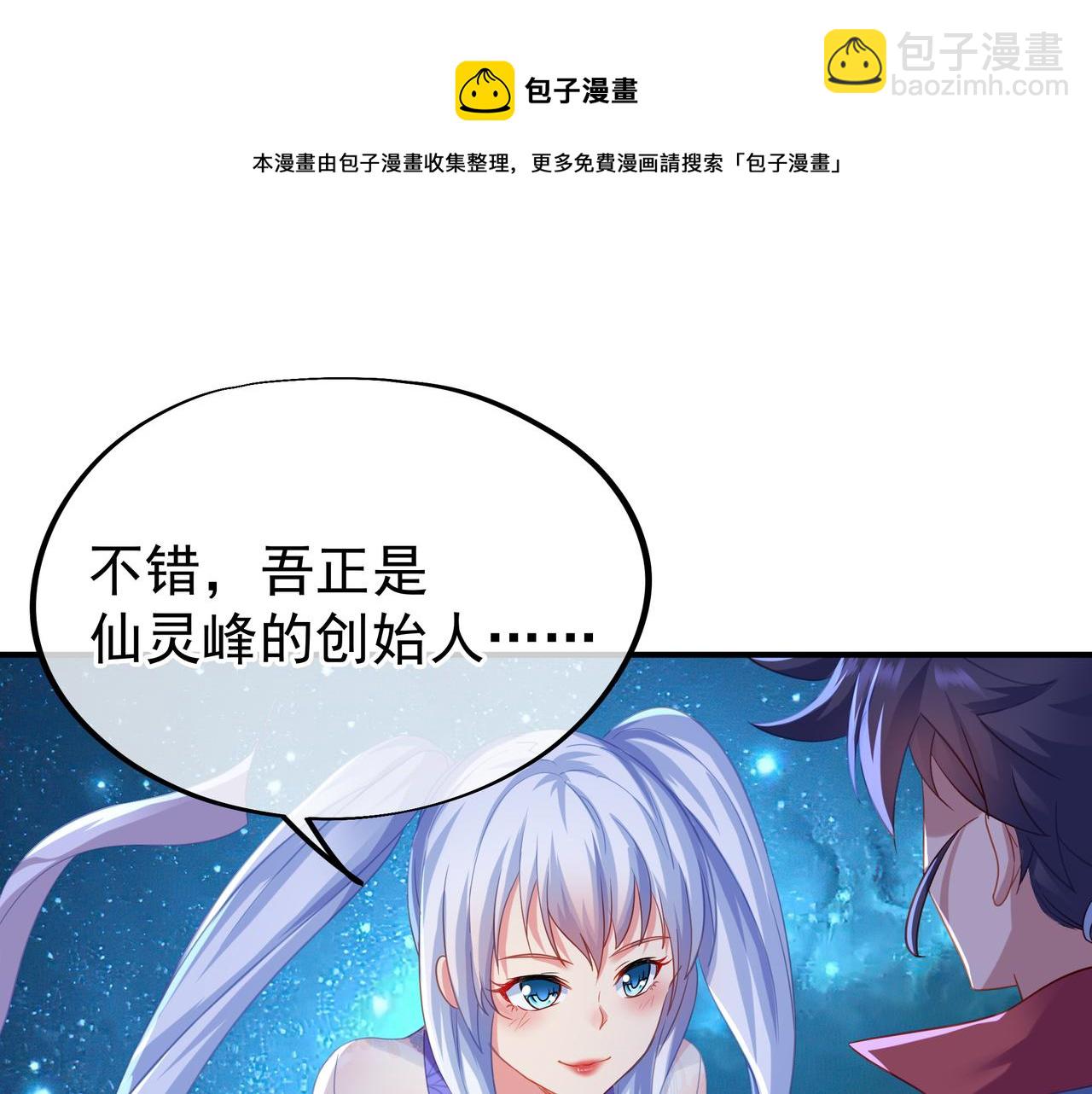 一切從我成爲爐鼎開始 - 第22話 傳承功法(1/2) - 8