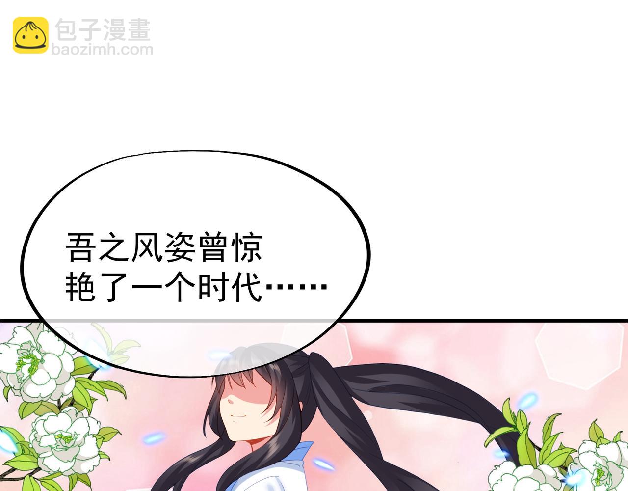 一切從我成爲爐鼎開始 - 第22話 傳承功法(1/2) - 6