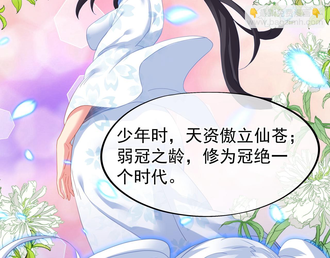 一切從我成爲爐鼎開始 - 第22話 傳承功法(1/2) - 7