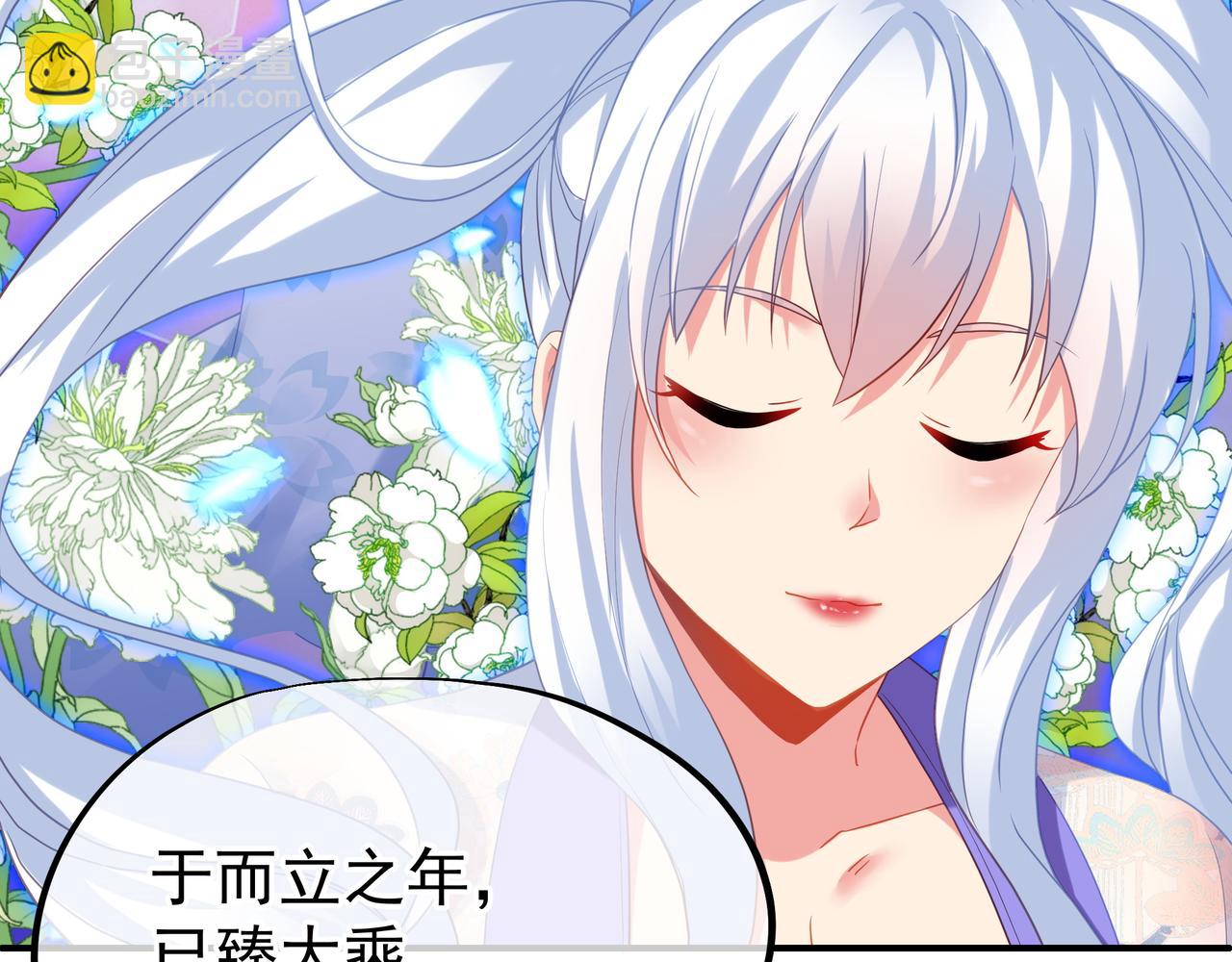 一切從我成爲爐鼎開始 - 第22話 傳承功法(1/2) - 8