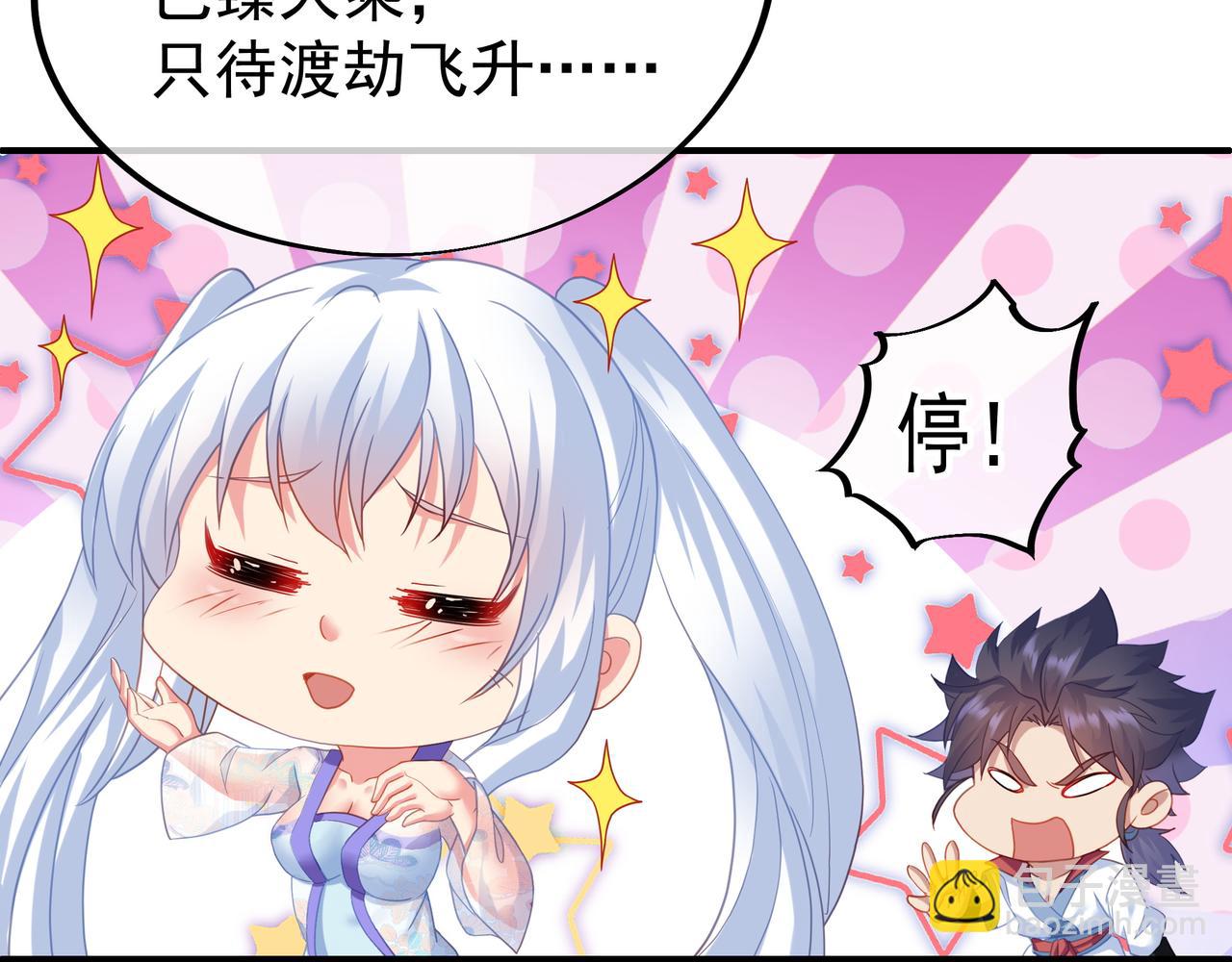 一切從我成爲爐鼎開始 - 第22話 傳承功法(1/2) - 1