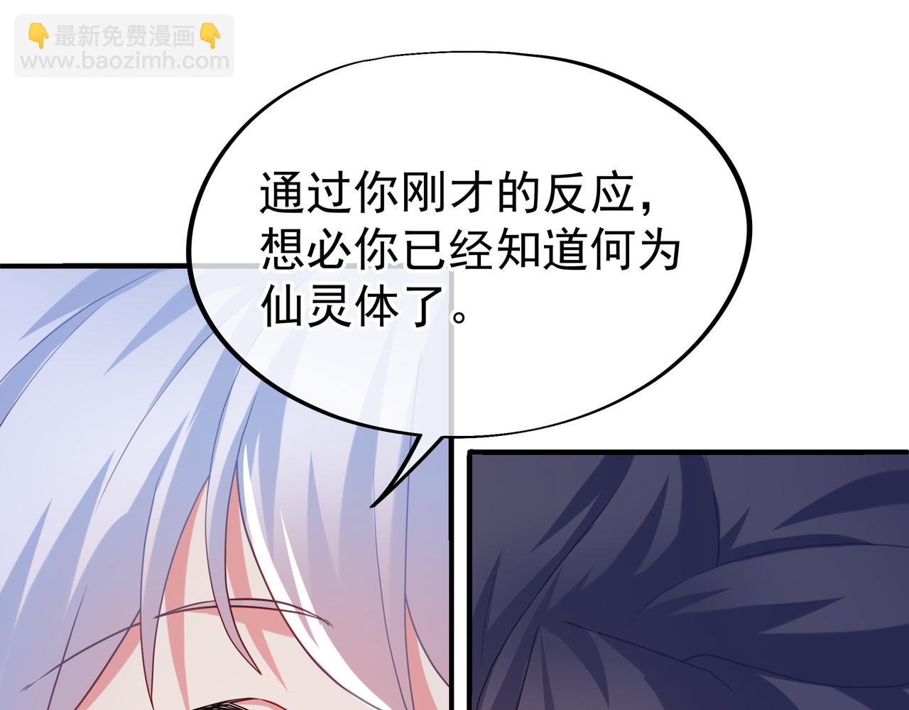 一切從我成爲爐鼎開始 - 第22話 傳承功法(1/2) - 7