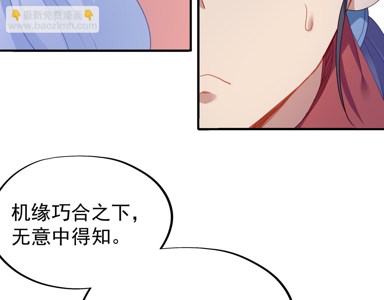 一切從我成爲爐鼎開始 - 第22話 傳承功法(1/2) - 1