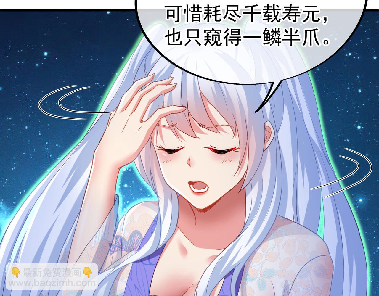 一切從我成爲爐鼎開始 - 第22話 傳承功法(1/2) - 5