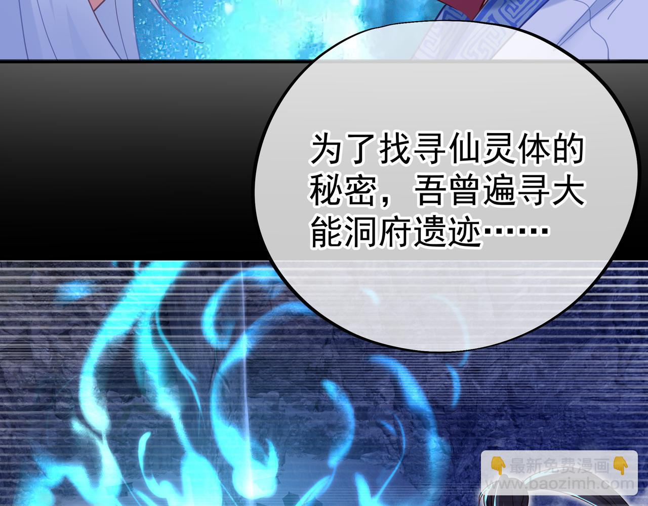 一切從我成爲爐鼎開始 - 第22話 傳承功法(1/2) - 5