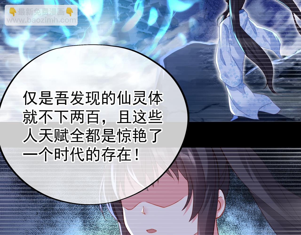 一切從我成爲爐鼎開始 - 第22話 傳承功法(1/2) - 6