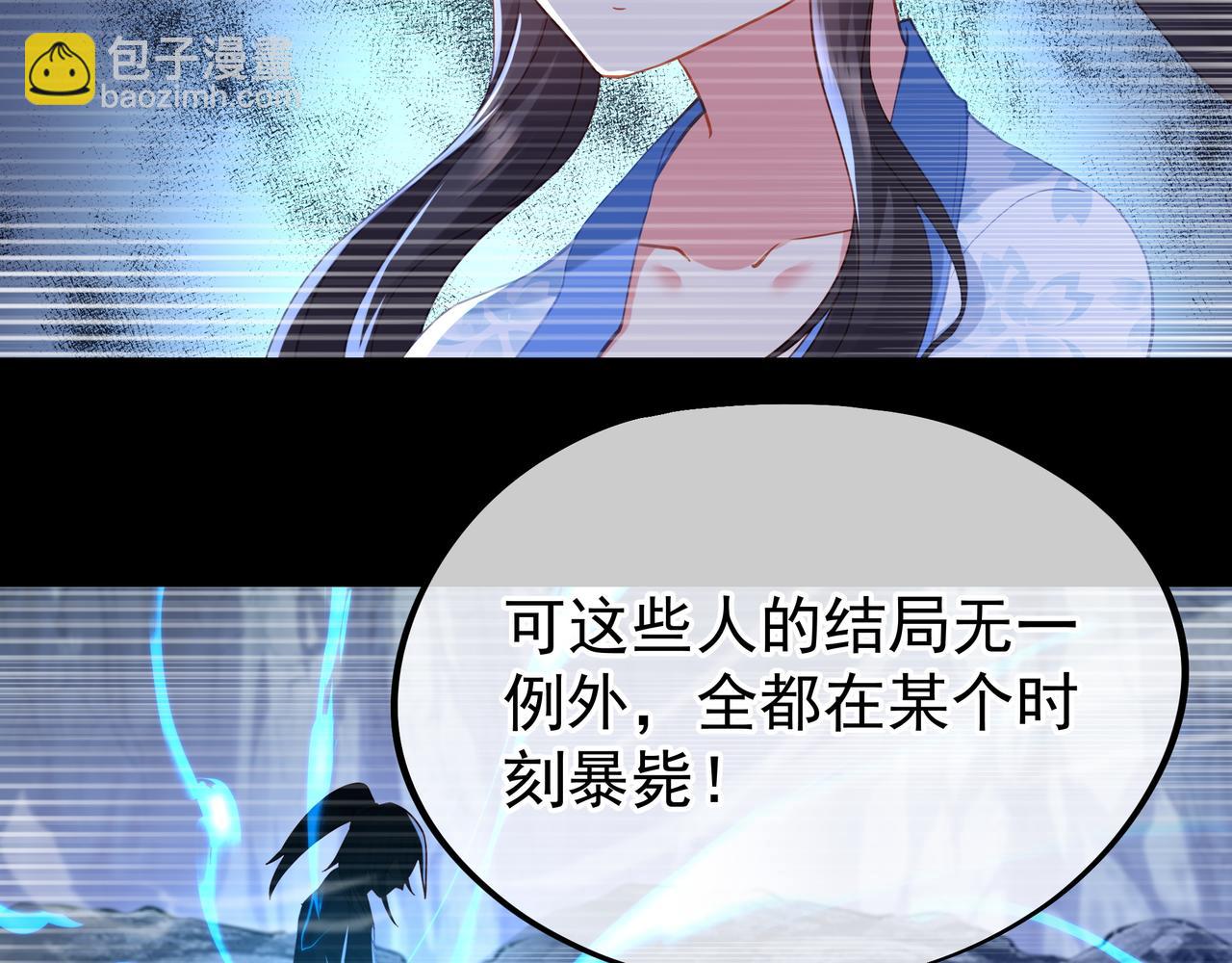 一切從我成爲爐鼎開始 - 第22話 傳承功法(1/2) - 7