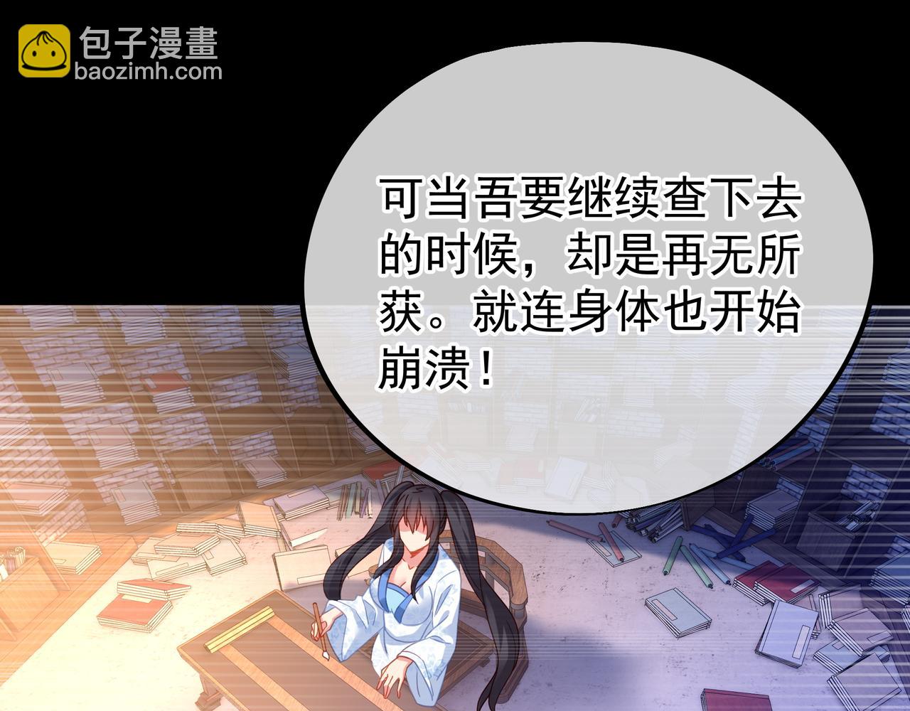 一切從我成爲爐鼎開始 - 第22話 傳承功法(1/2) - 1