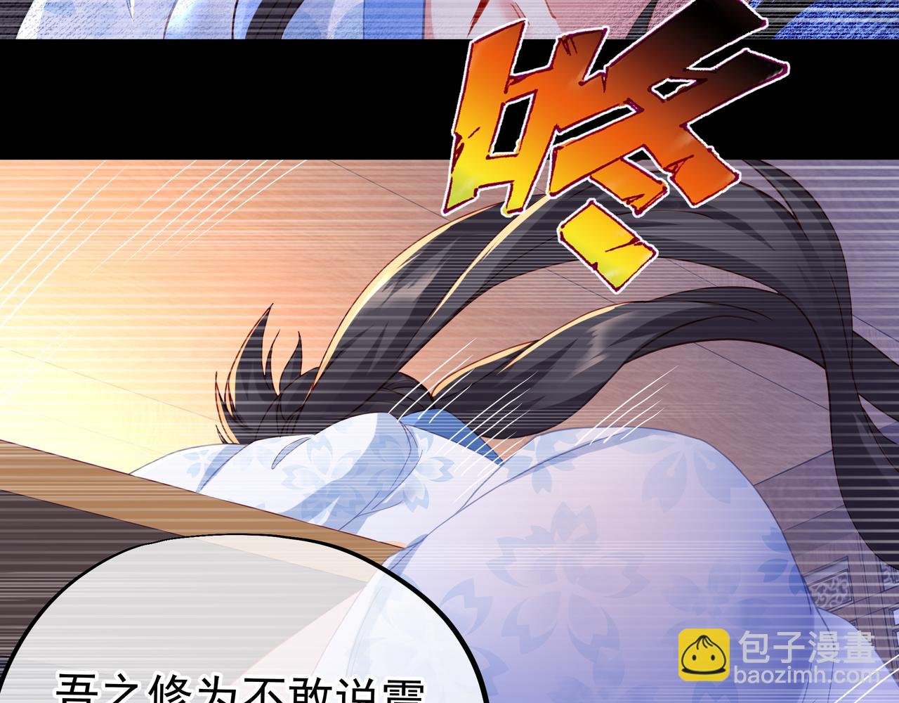 一切從我成爲爐鼎開始 - 第22話 傳承功法(2/2) - 5