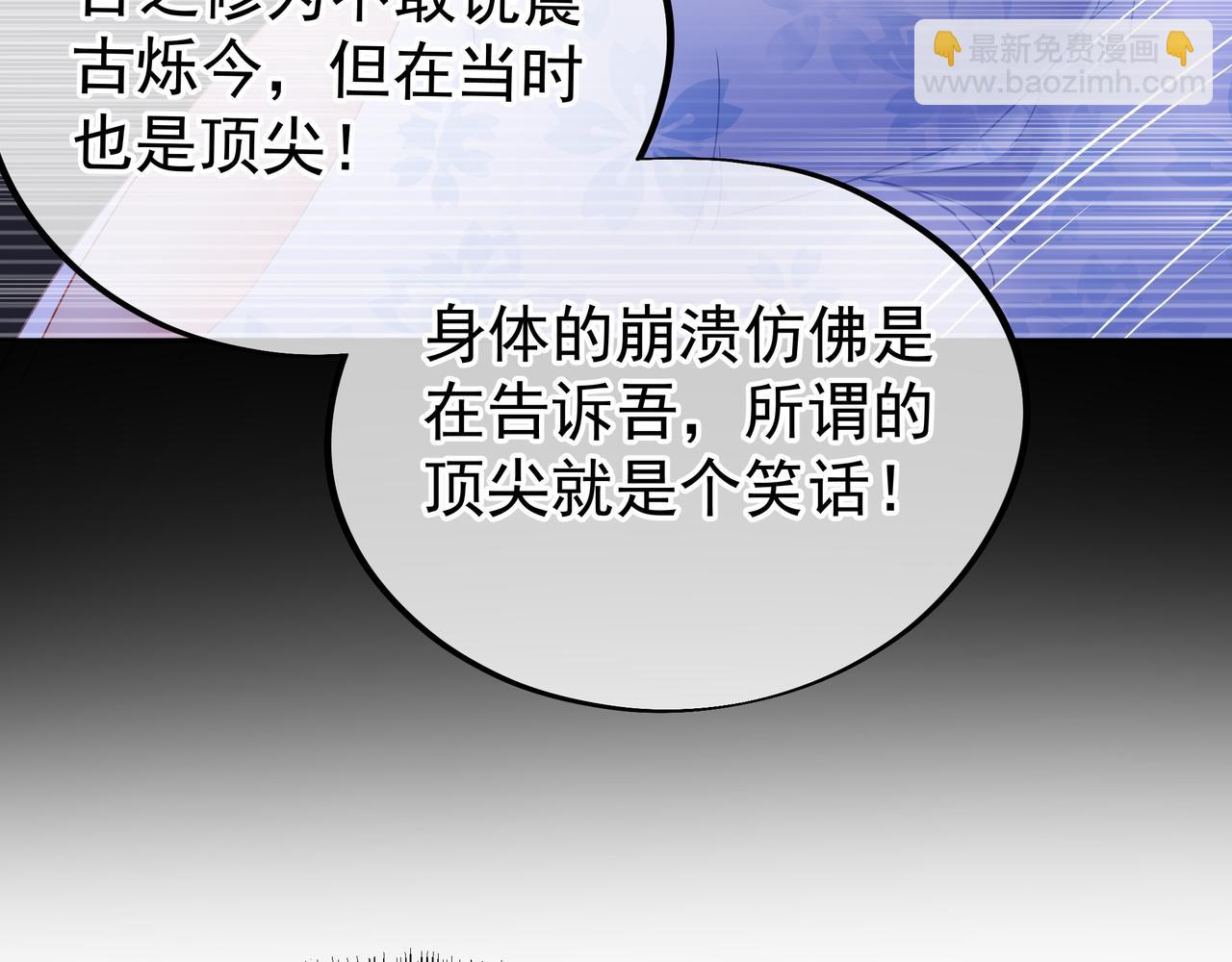 一切從我成爲爐鼎開始 - 第22話 傳承功法(2/2) - 6