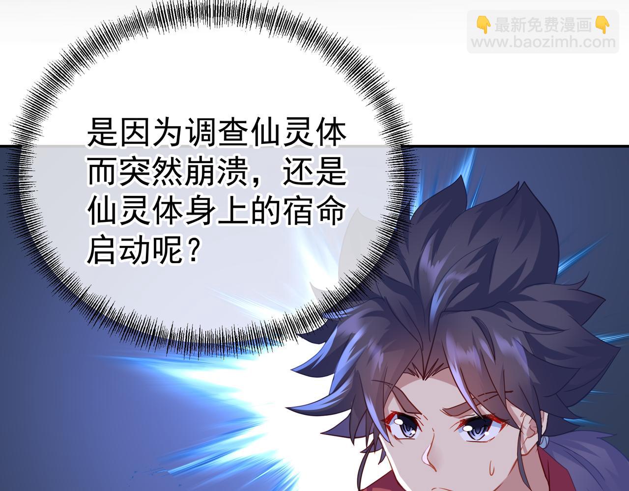 一切從我成爲爐鼎開始 - 第22話 傳承功法(2/2) - 1