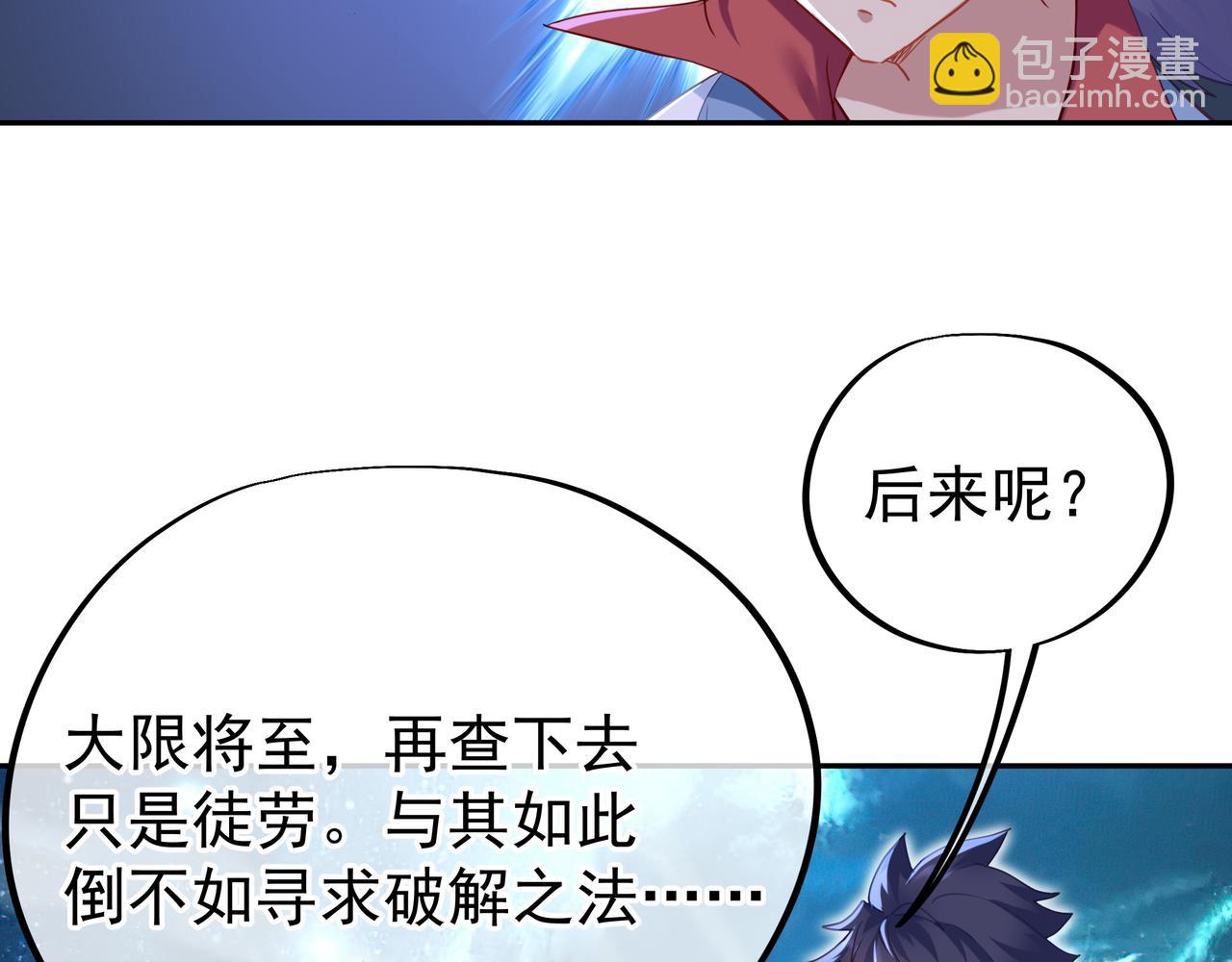 一切從我成爲爐鼎開始 - 第22話 傳承功法(2/2) - 2