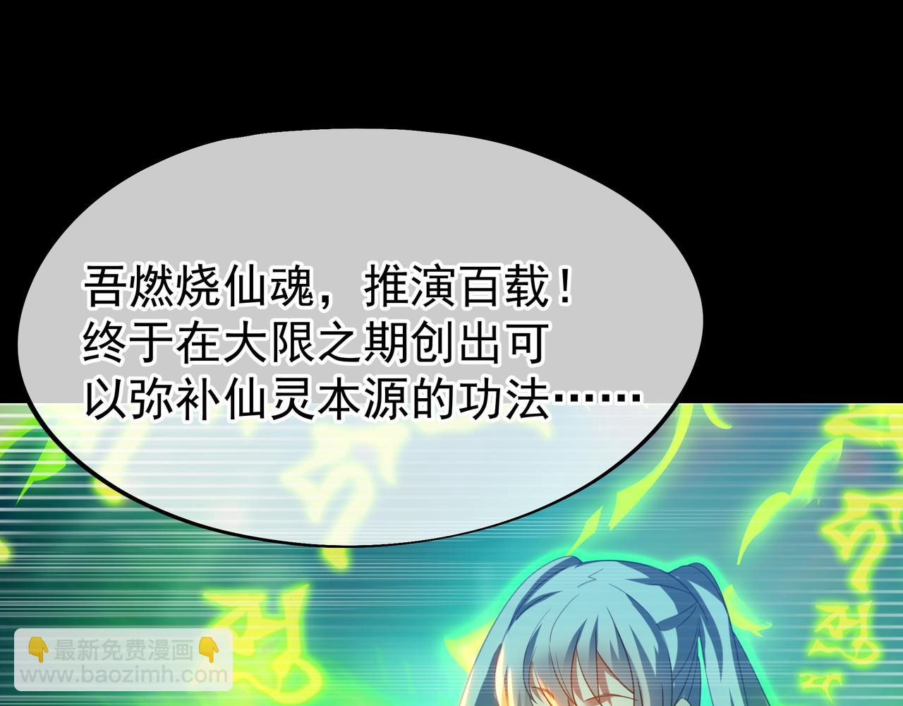 一切從我成爲爐鼎開始 - 第22話 傳承功法(2/2) - 5