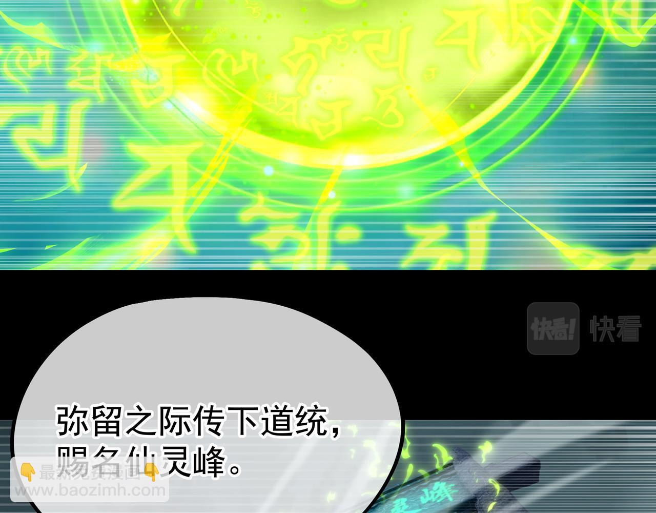 一切從我成爲爐鼎開始 - 第22話 傳承功法(2/2) - 2