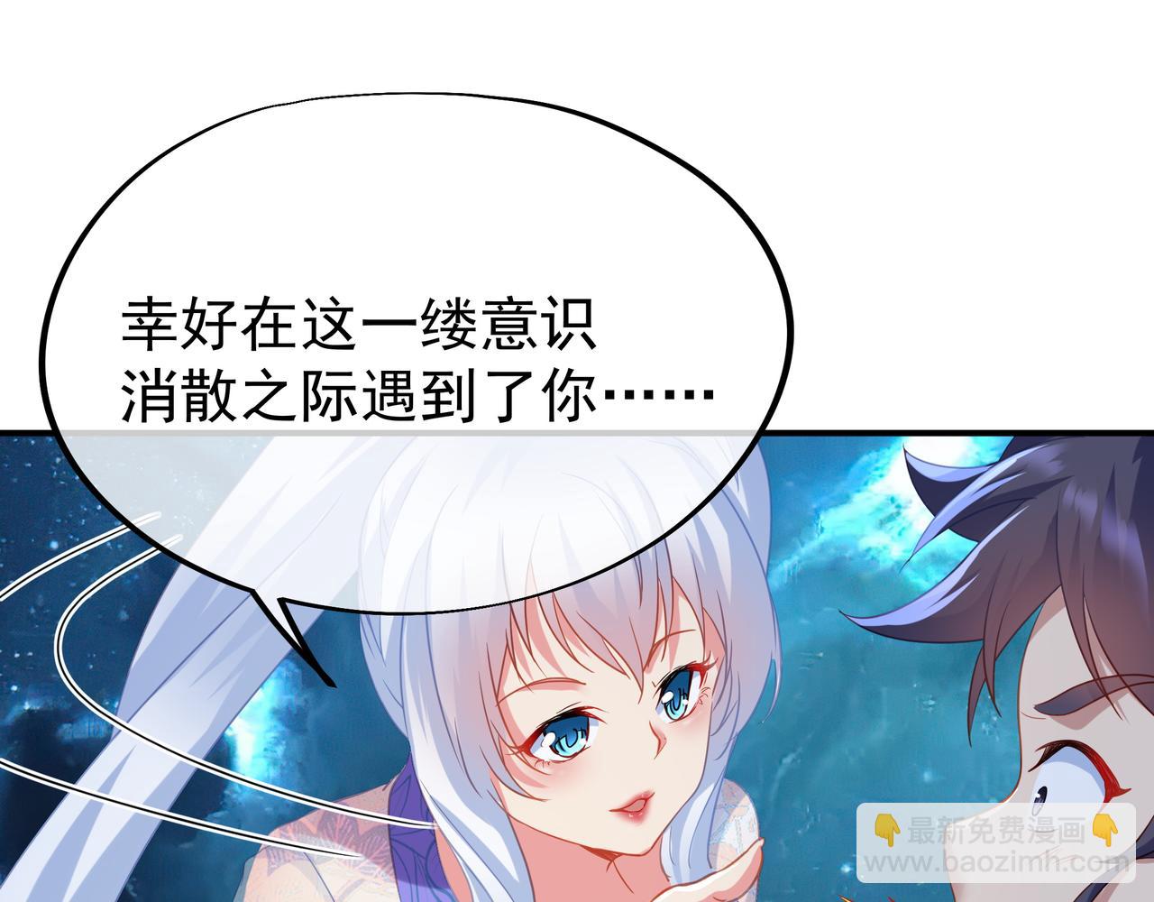 一切從我成爲爐鼎開始 - 第22話 傳承功法(2/2) - 1