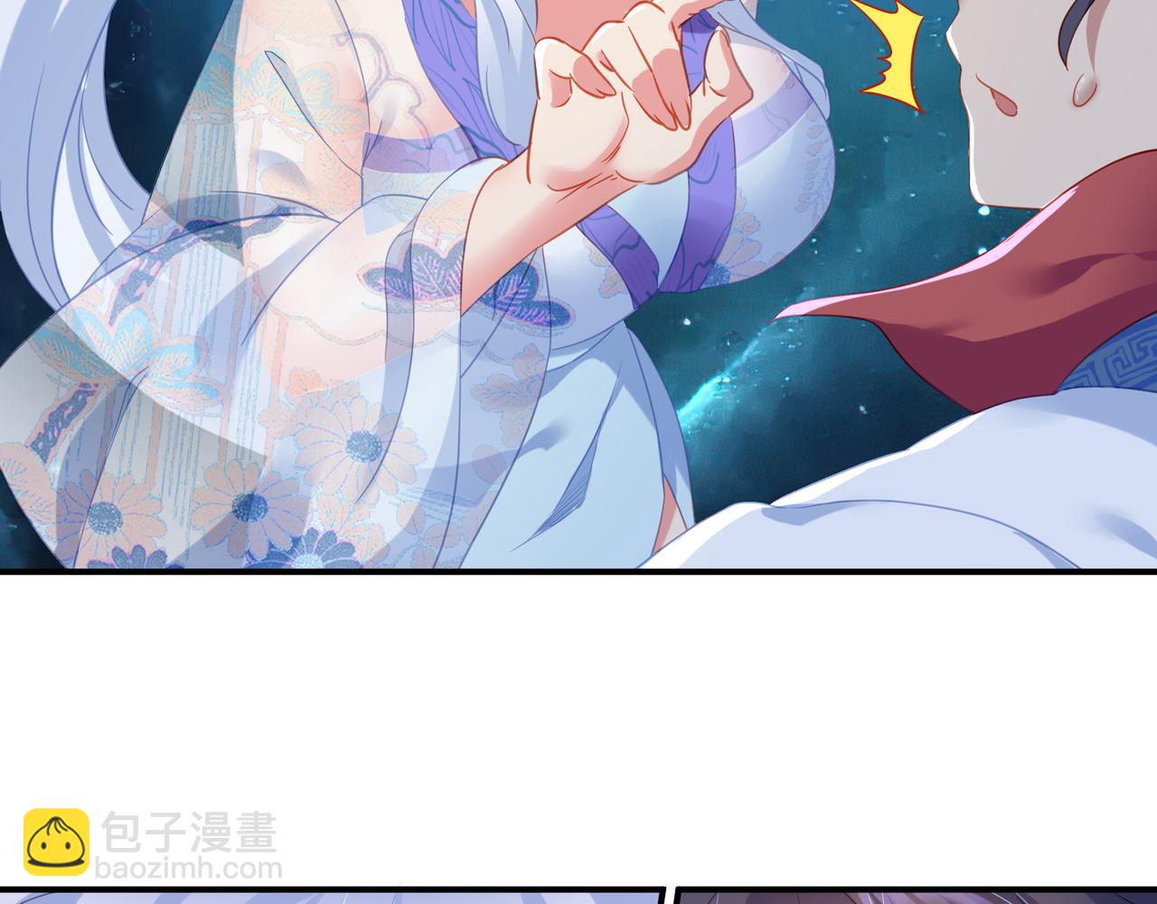 一切從我成爲爐鼎開始 - 第22話 傳承功法(2/2) - 2