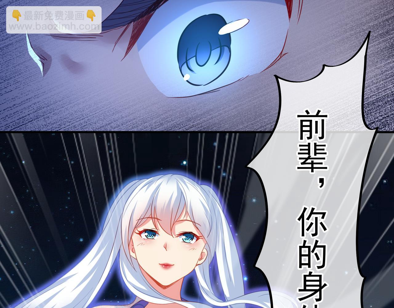 一切從我成爲爐鼎開始 - 第22話 傳承功法(2/2) - 5