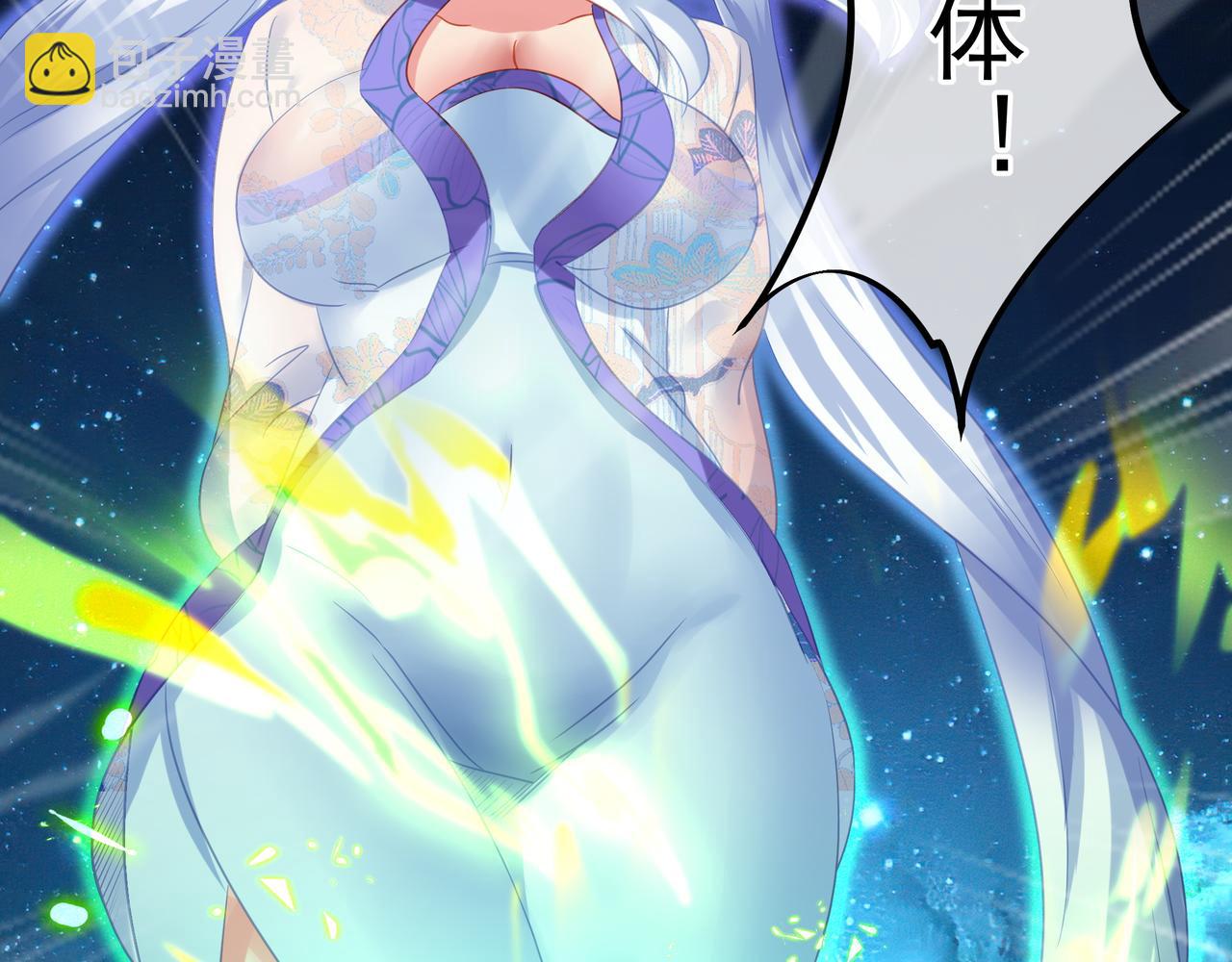 一切從我成爲爐鼎開始 - 第22話 傳承功法(2/2) - 6