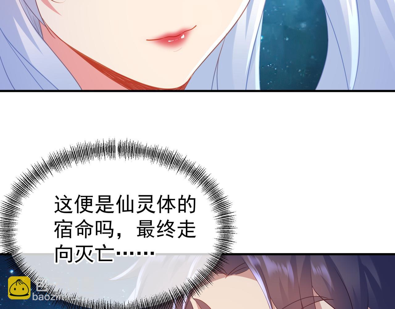 一切從我成爲爐鼎開始 - 第22話 傳承功法(2/2) - 5