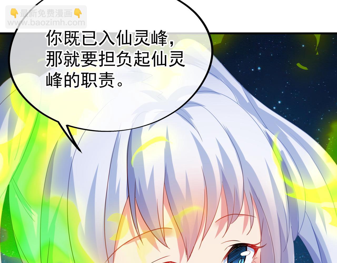 一切從我成爲爐鼎開始 - 第22話 傳承功法(2/2) - 1