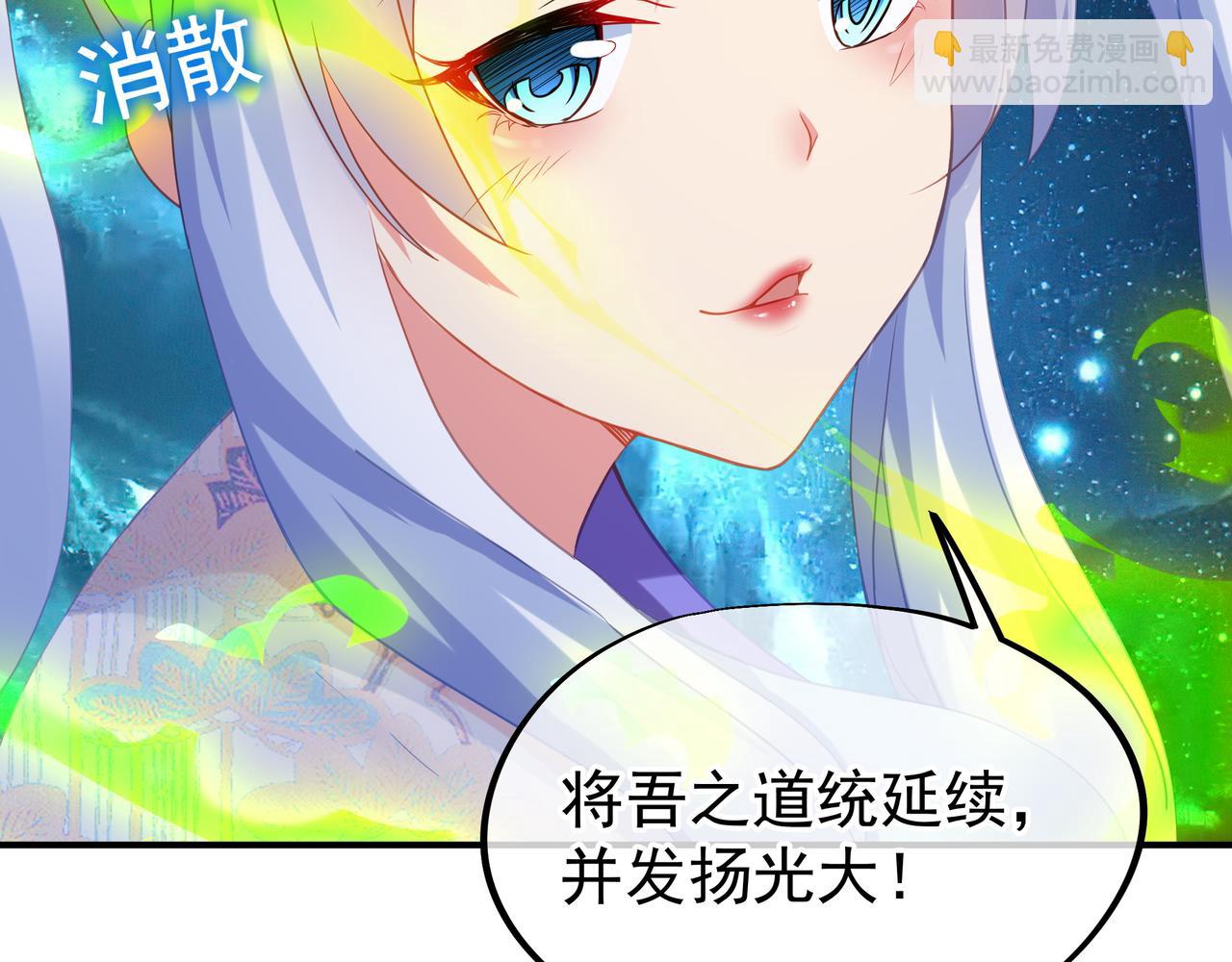 一切從我成爲爐鼎開始 - 第22話 傳承功法(2/2) - 2