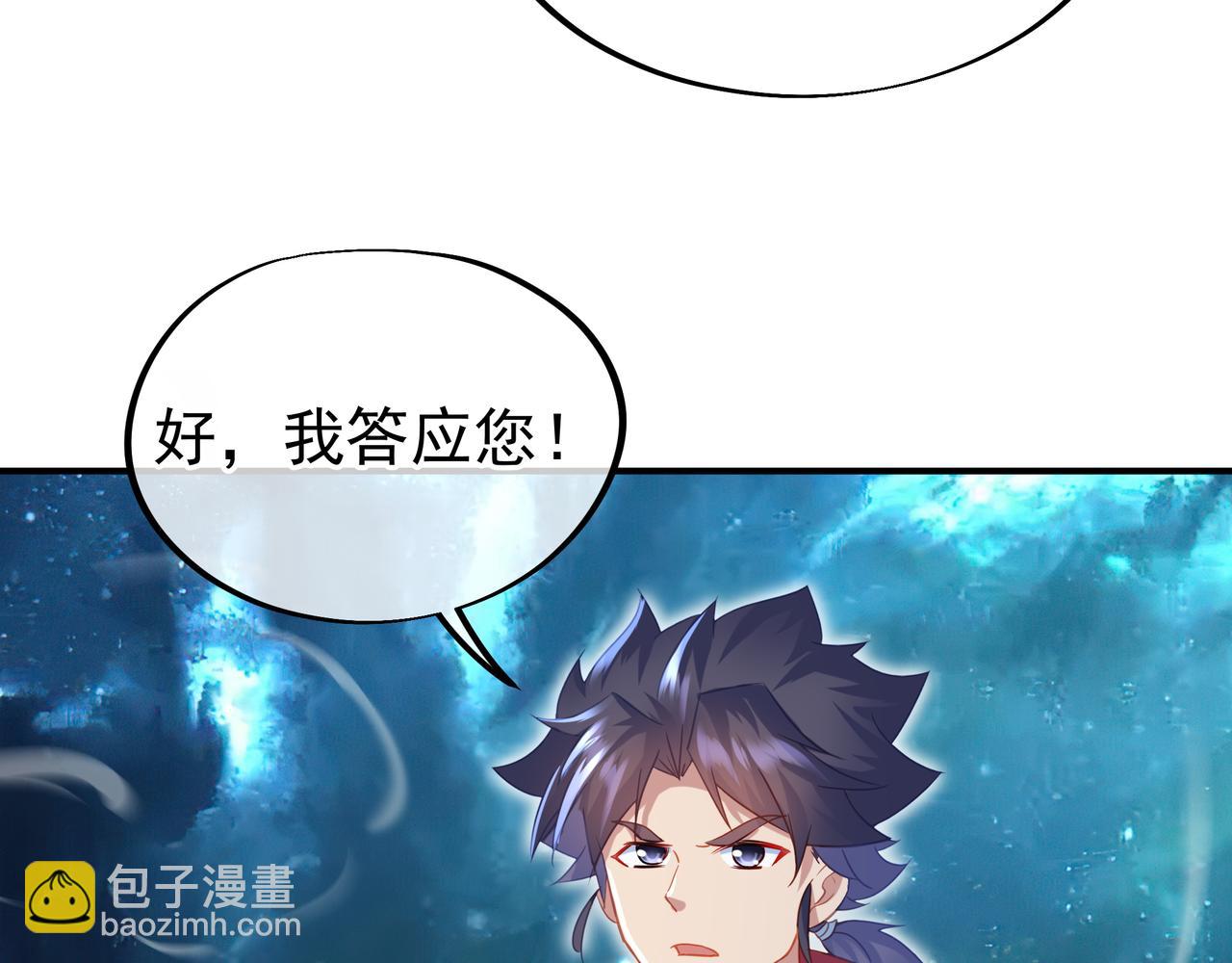 一切從我成爲爐鼎開始 - 第22話 傳承功法(2/2) - 3