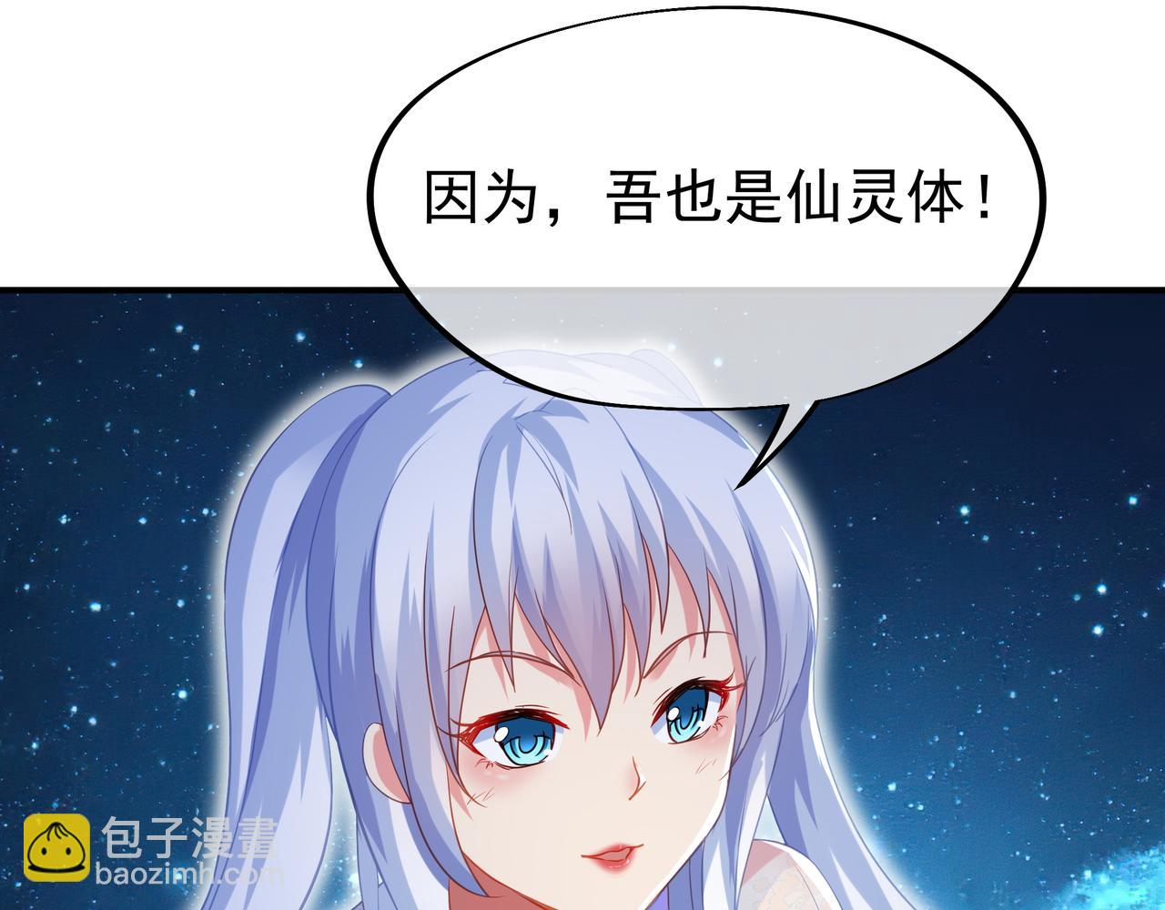 一切從我成爲爐鼎開始 - 第22話 傳承功法(1/2) - 8