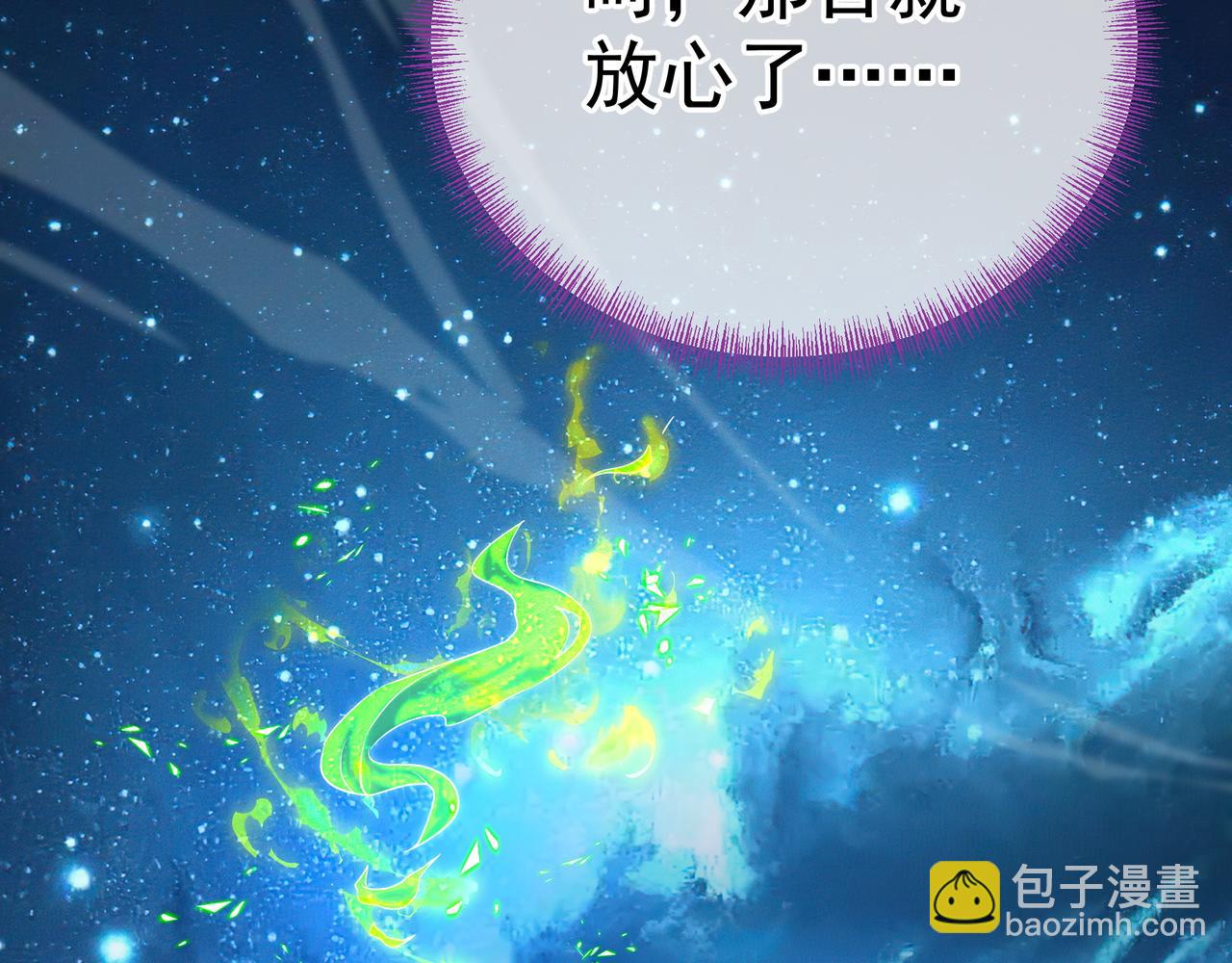 一切從我成爲爐鼎開始 - 第22話 傳承功法(2/2) - 5