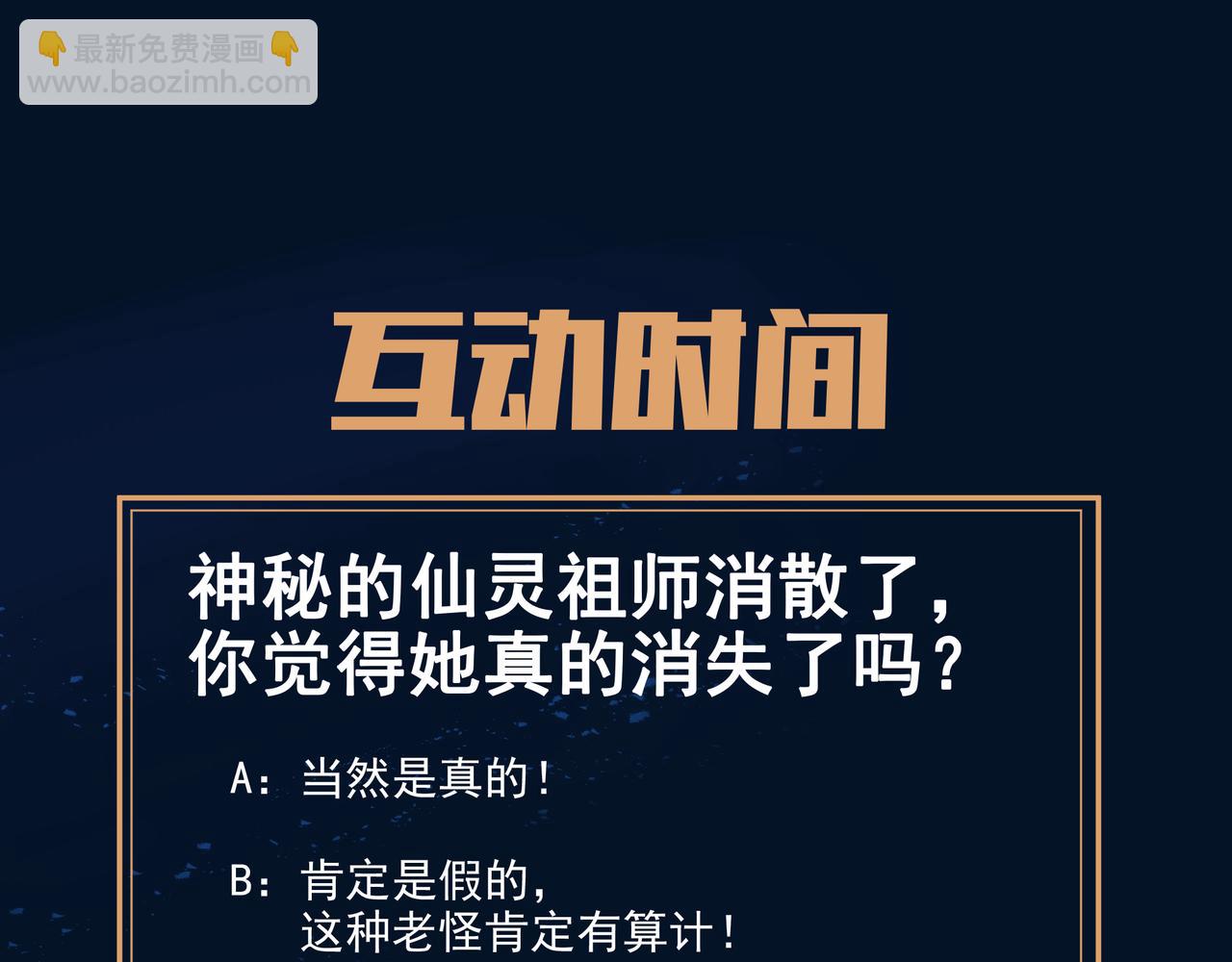 一切從我成爲爐鼎開始 - 第22話 傳承功法(2/2) - 2