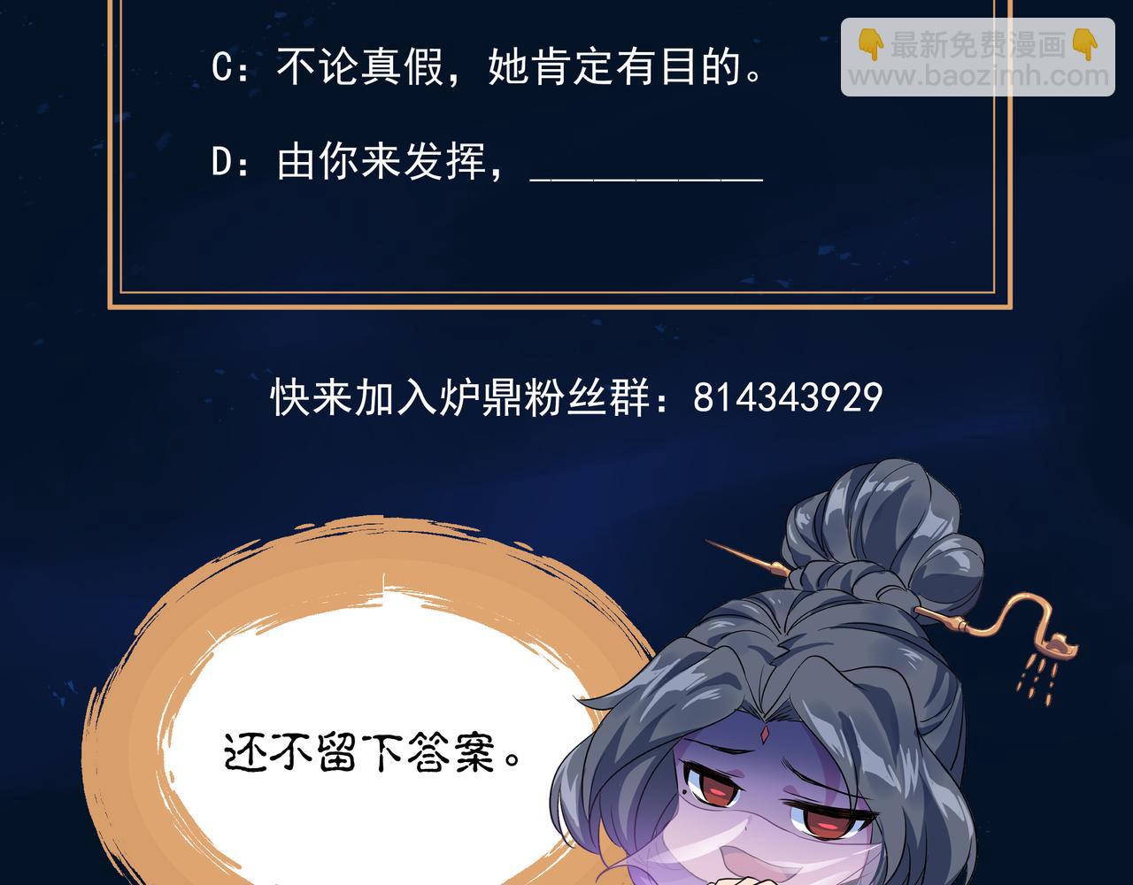 一切從我成爲爐鼎開始 - 第22話 傳承功法(2/2) - 3