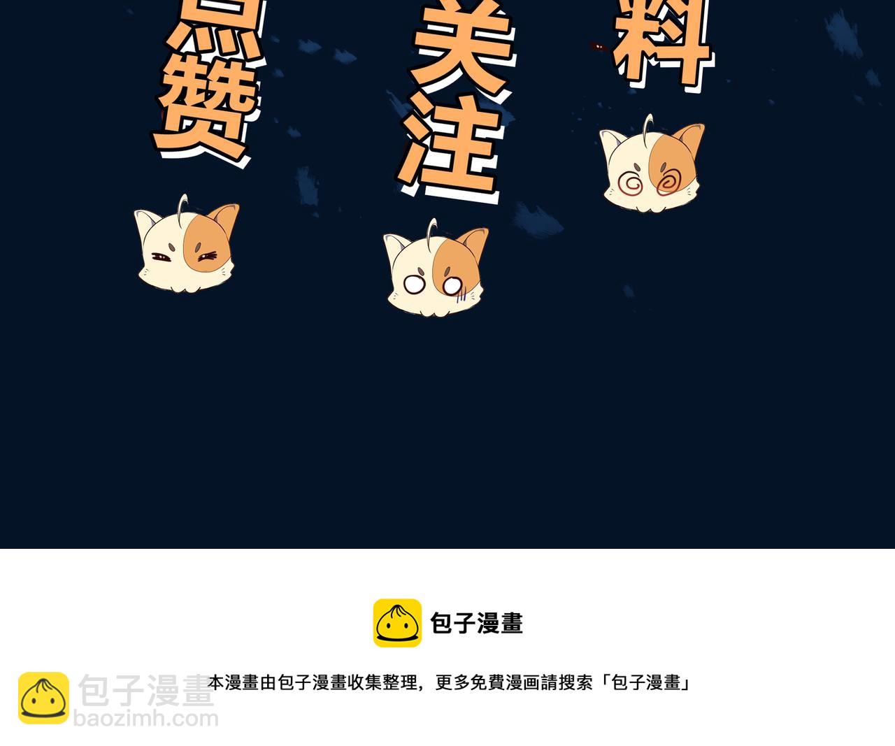 一切從我成爲爐鼎開始 - 第22話 傳承功法(2/2) - 5