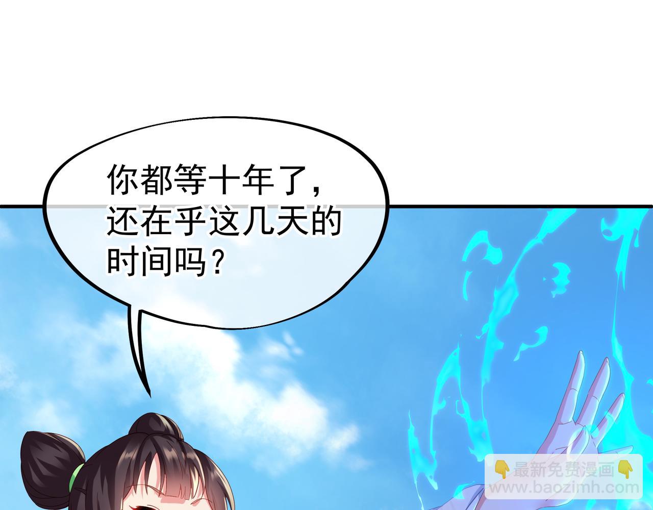 一切從我成爲爐鼎開始 - 第24話 黃土變白金(1/2) - 5