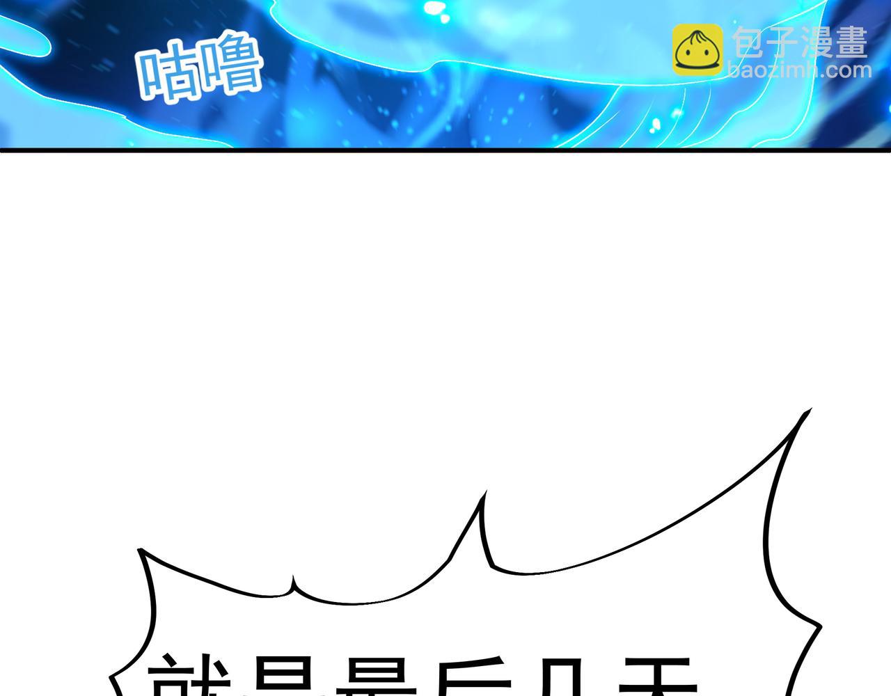 一切從我成爲爐鼎開始 - 第24話 黃土變白金(1/2) - 2