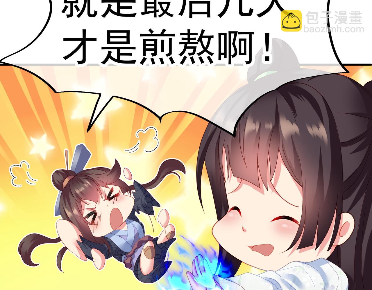 一切從我成爲爐鼎開始 - 第24話 黃土變白金(1/2) - 3